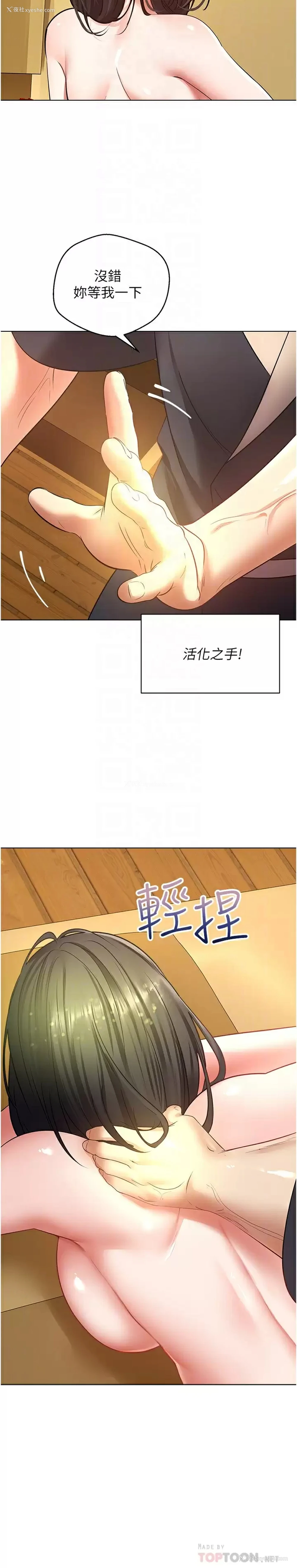 15P - 欲望成真App