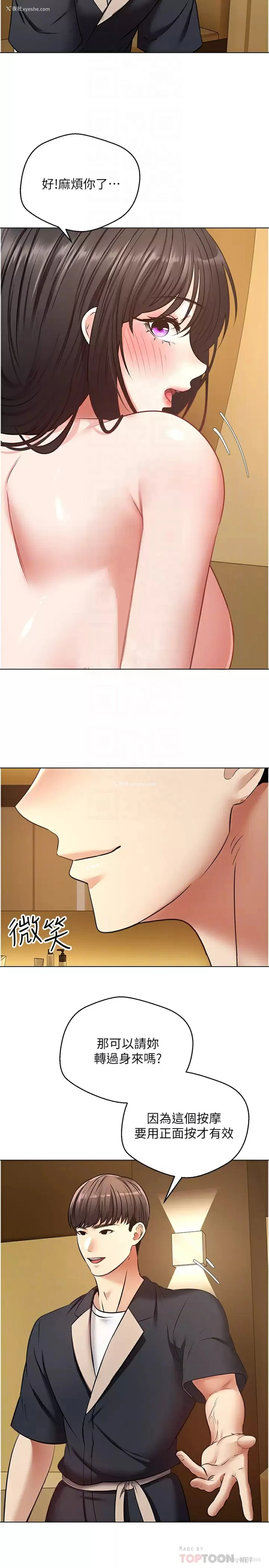 17P - 欲望成真App