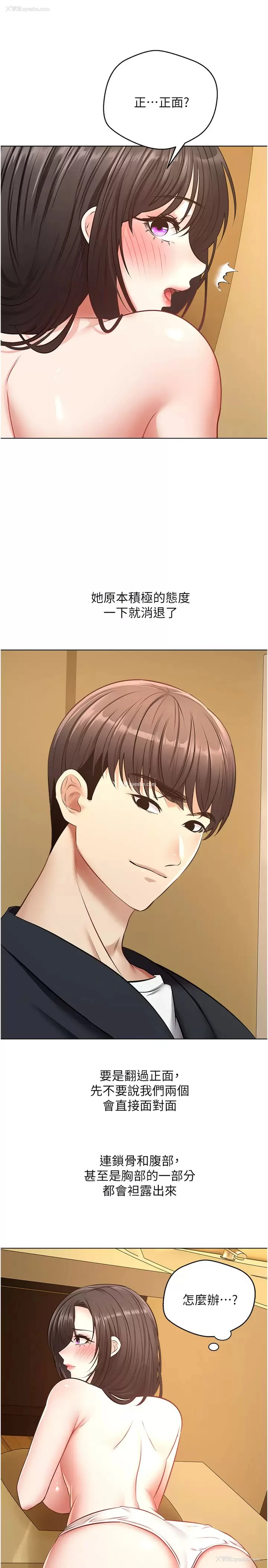 19P - 欲望成真App