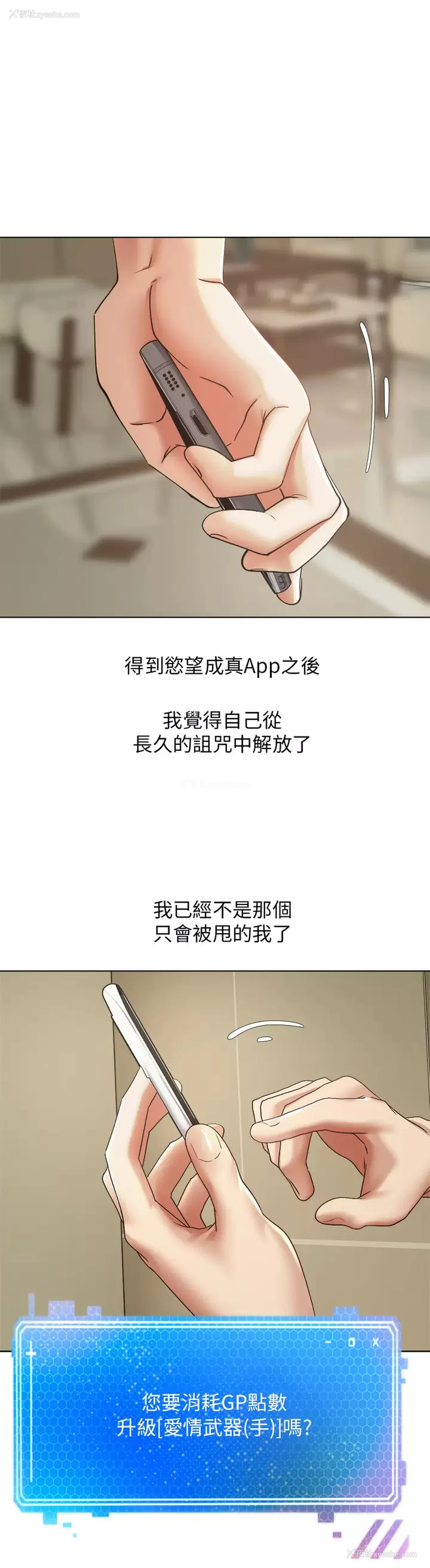 1P - 欲望成真App