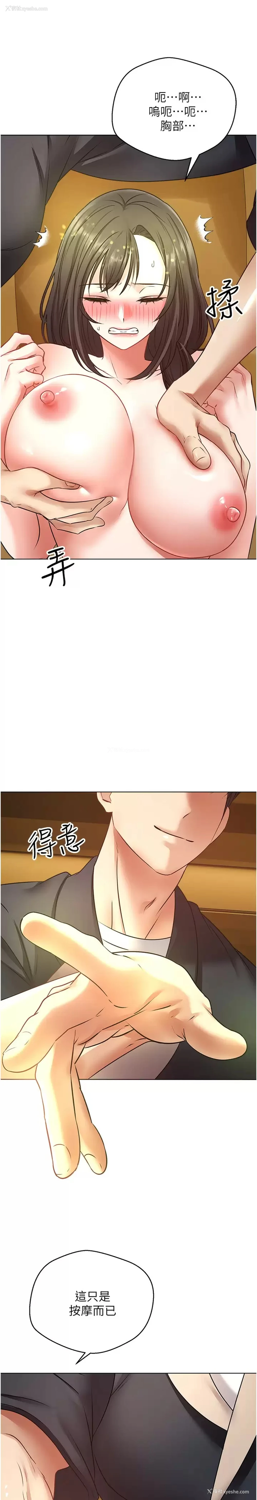 29P - 欲望成真App