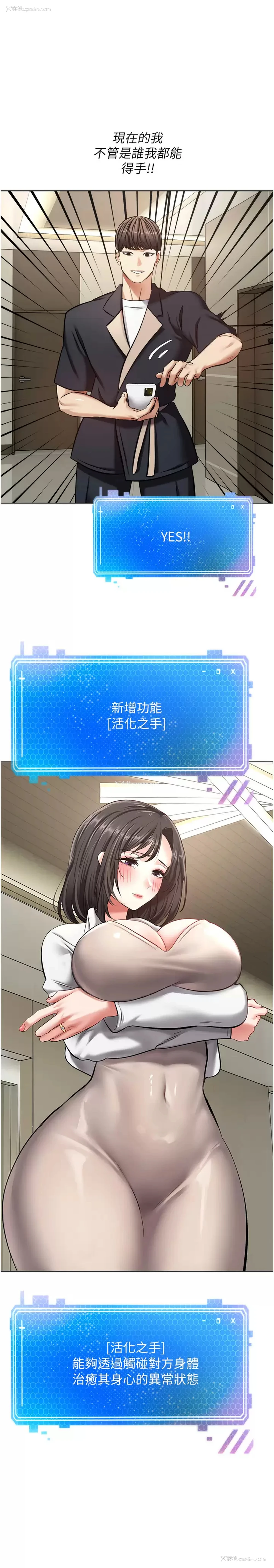 2P - 欲望成真App