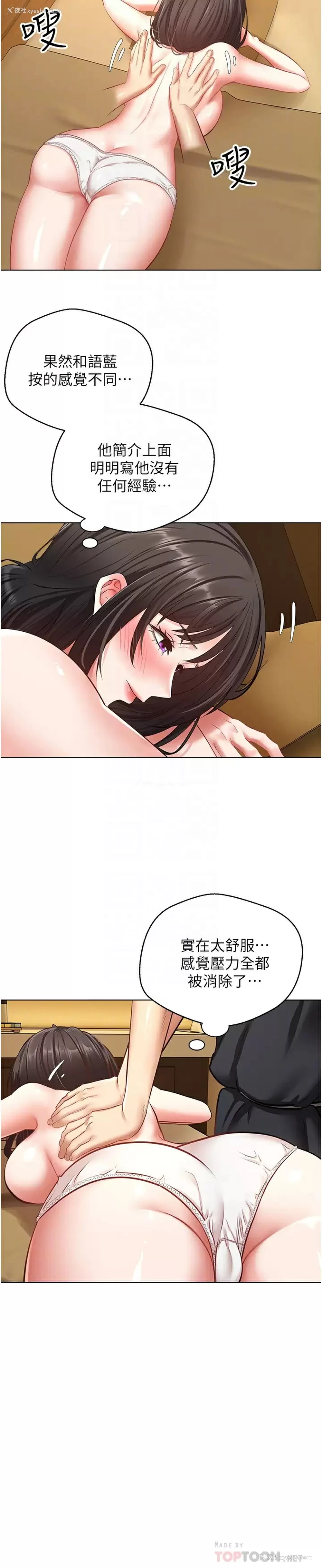 4P - 欲望成真App
