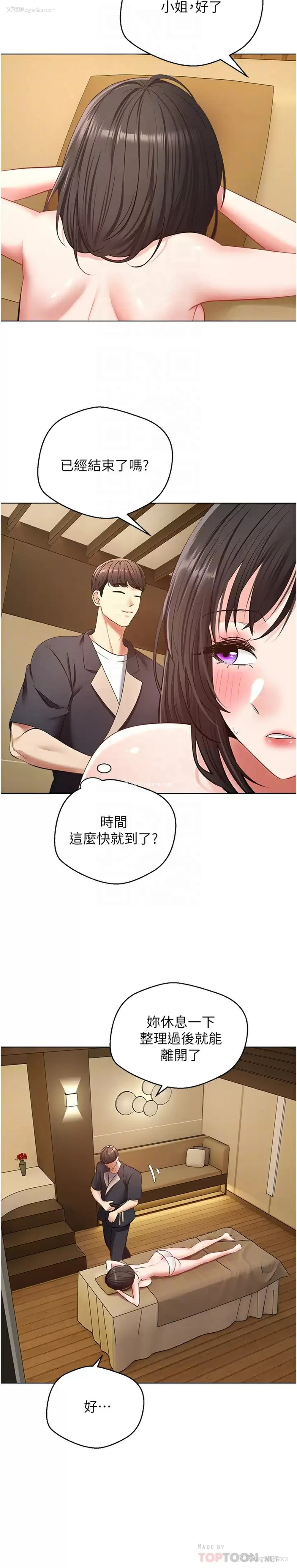 6P - 欲望成真App