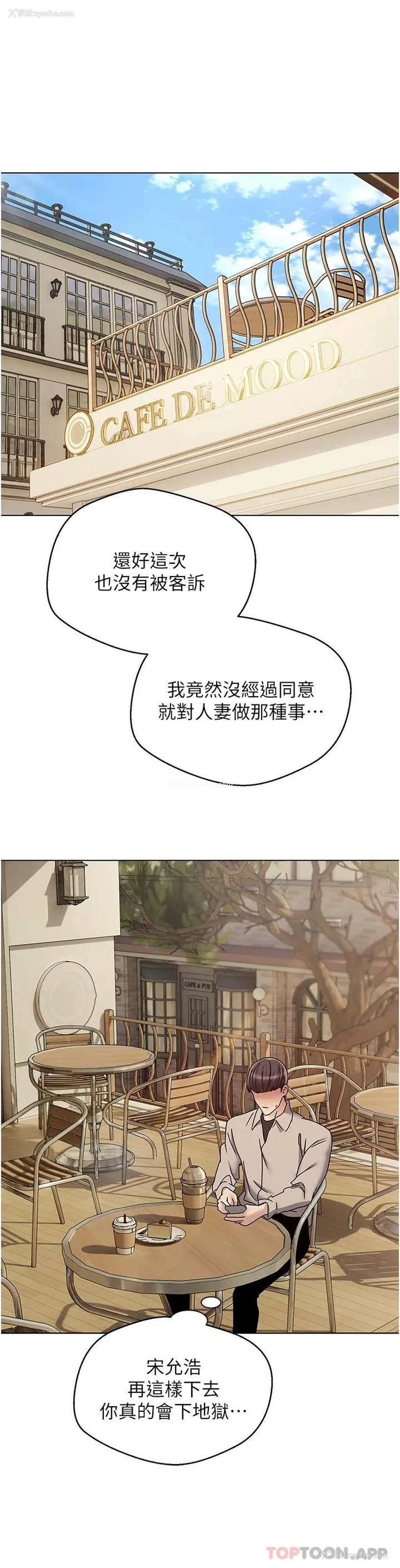 13P - 欲望成真App