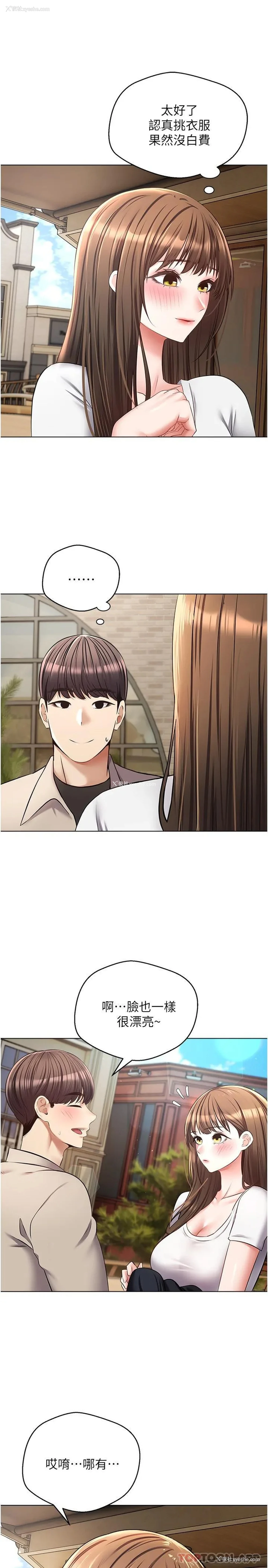 17P - 欲望成真App