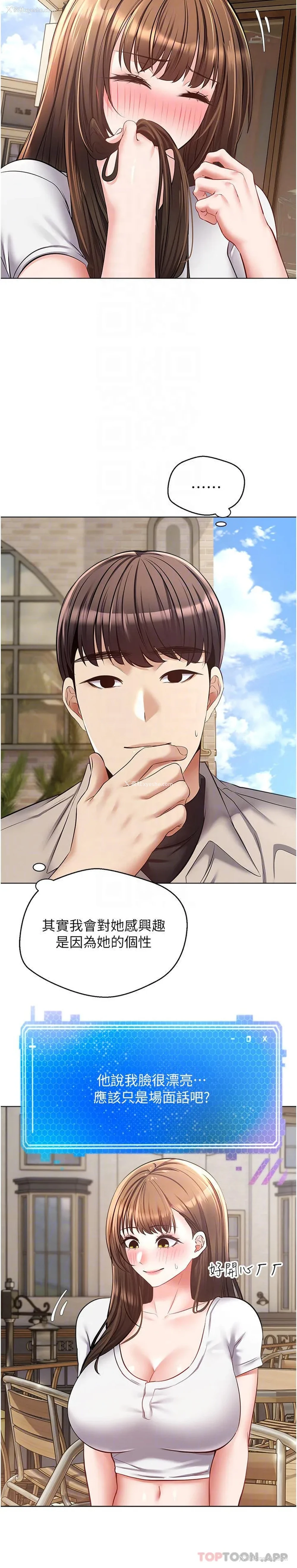 18P - 欲望成真App