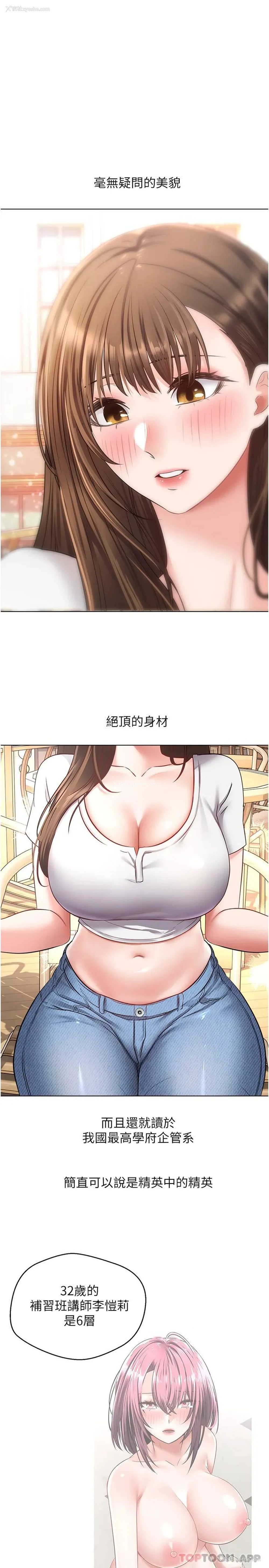 19P - 欲望成真App
