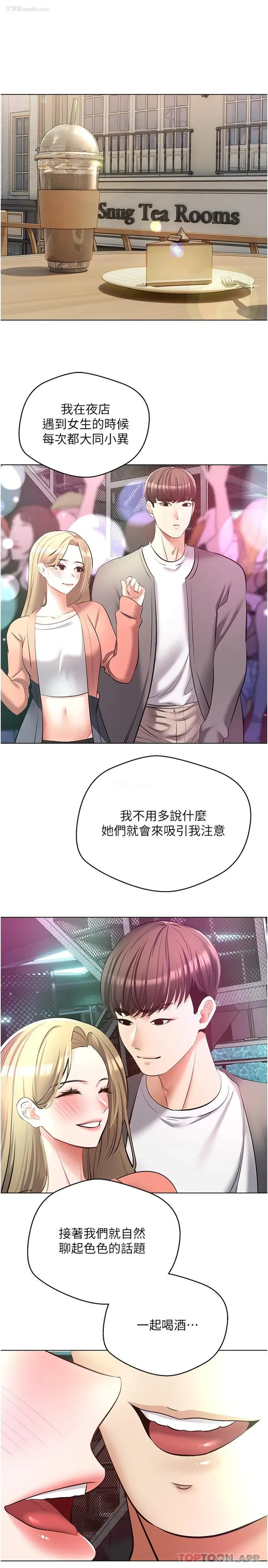 21P - 欲望成真App