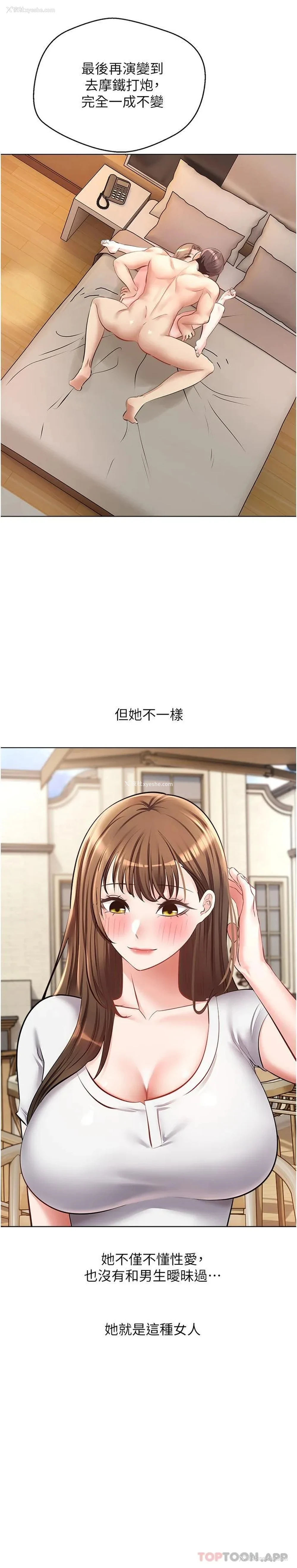 22P - 欲望成真App