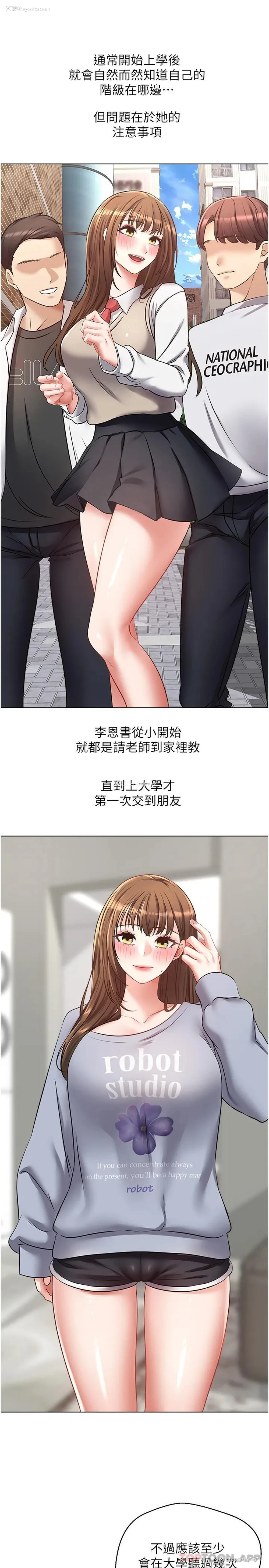 23P - 欲望成真App