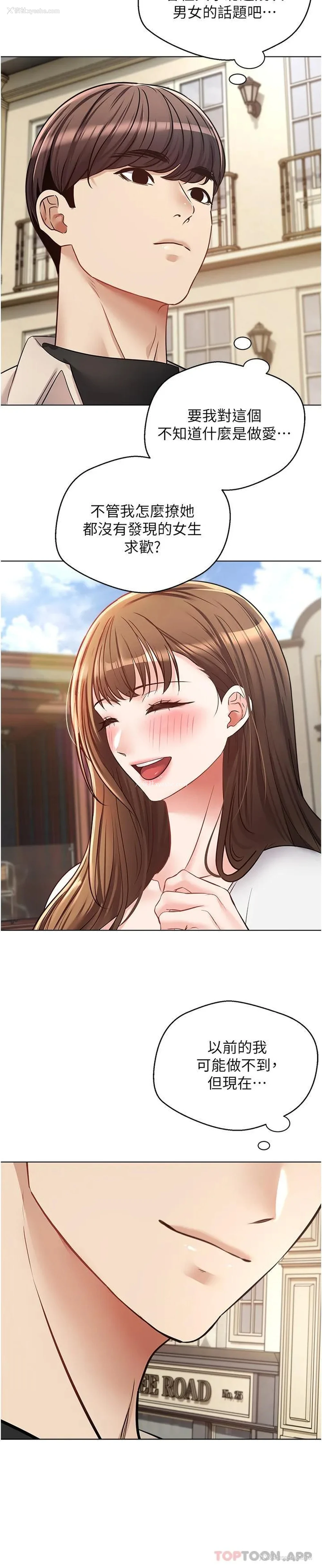 24P - 欲望成真App