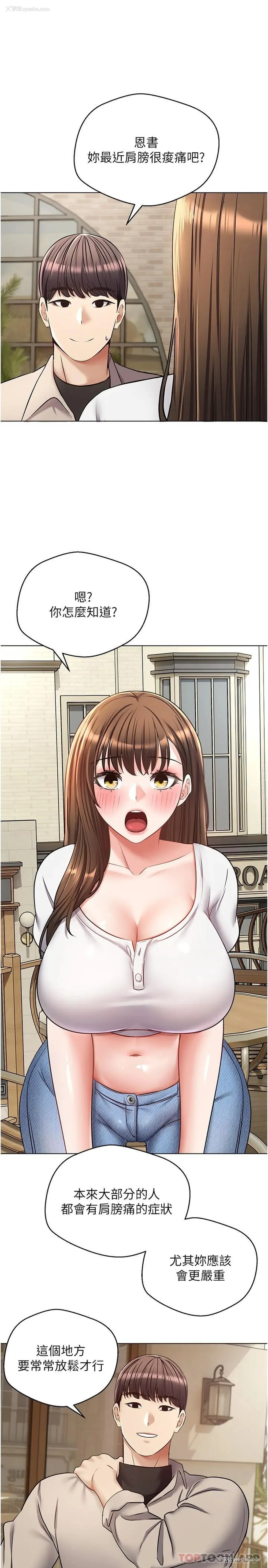 25P - 欲望成真App