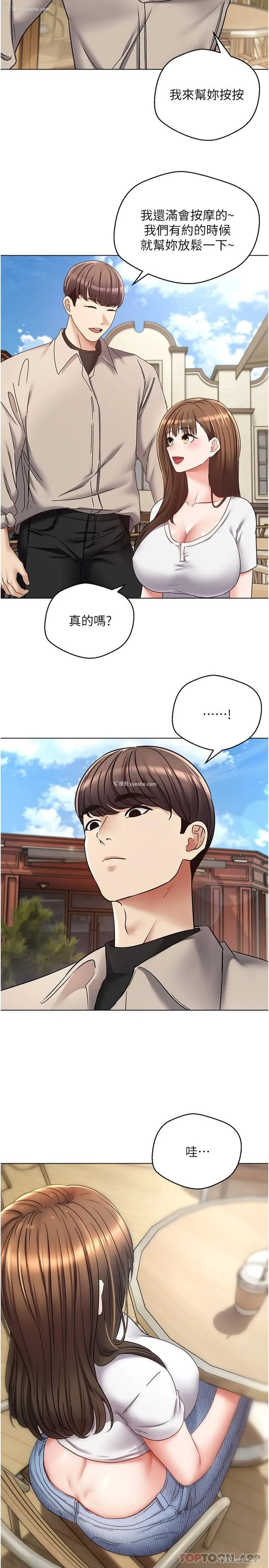 26P - 欲望成真App