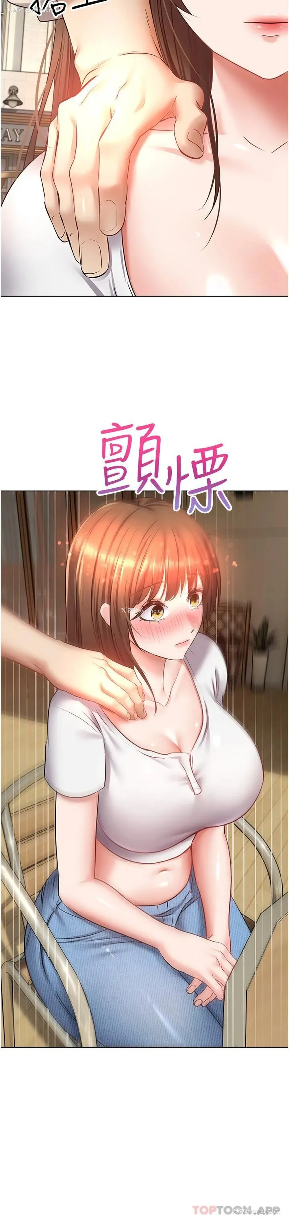 29P - 欲望成真App