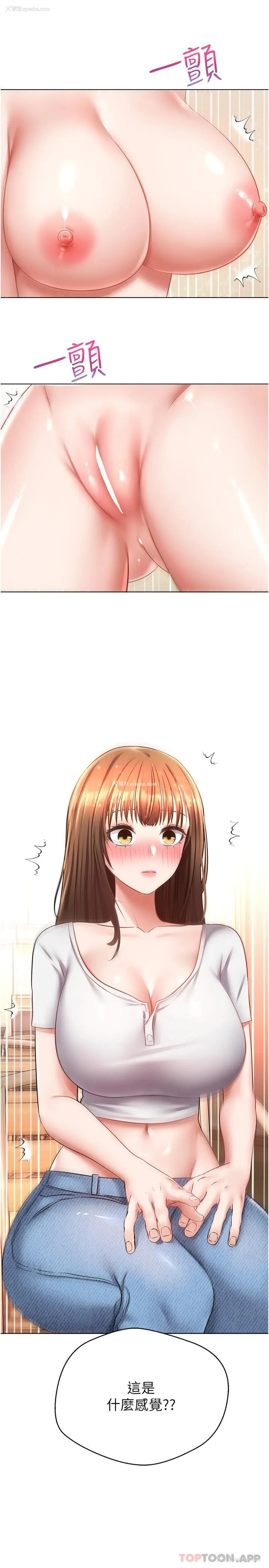30P - 欲望成真App
