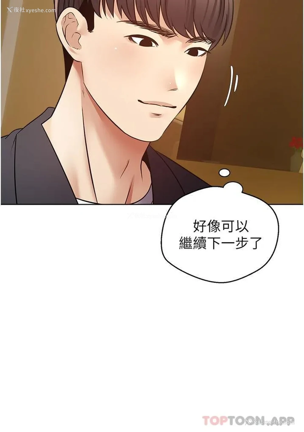 5P - 欲望成真App