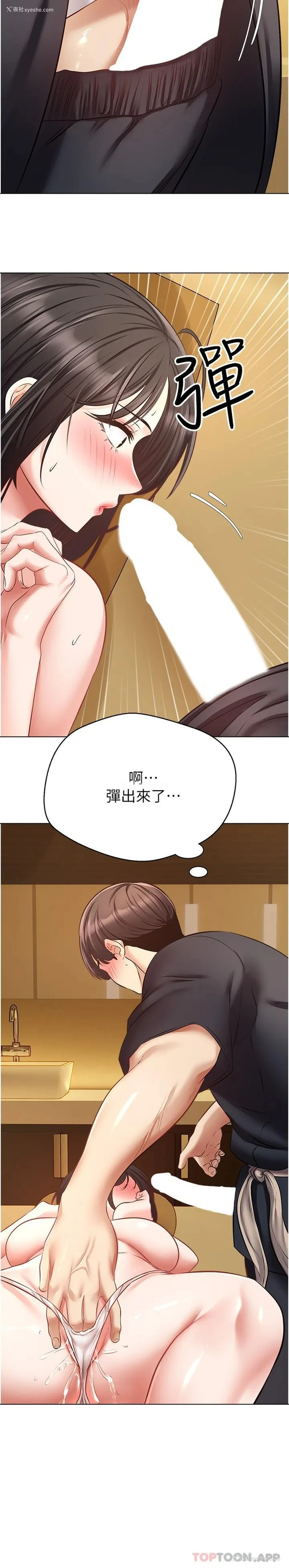 9P - 欲望成真App