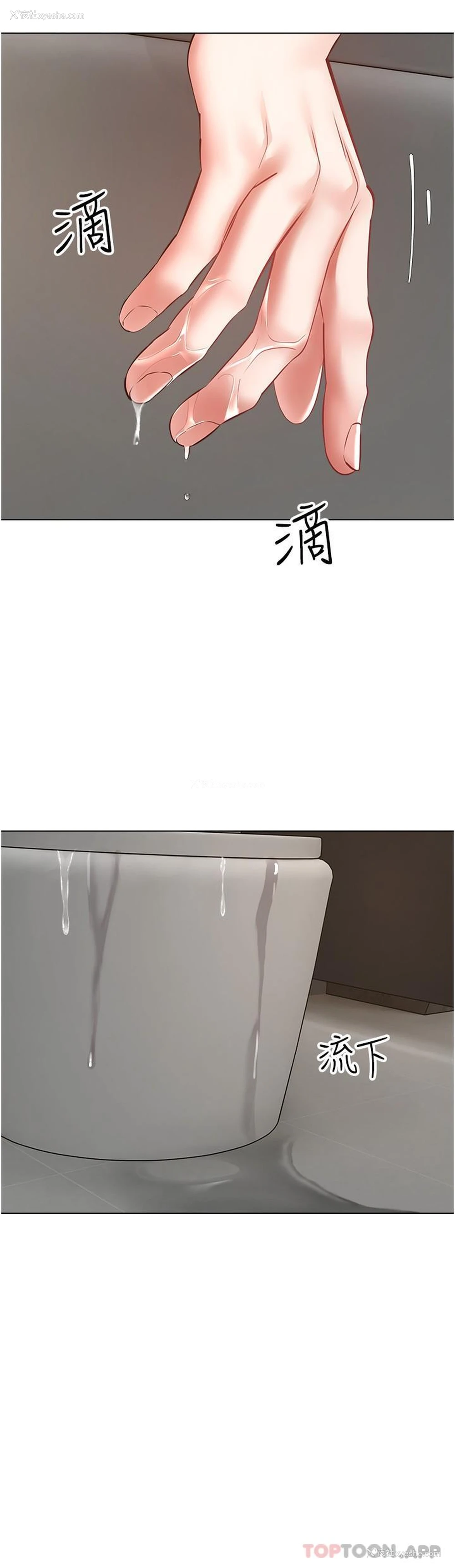 15P - 欲望成真App