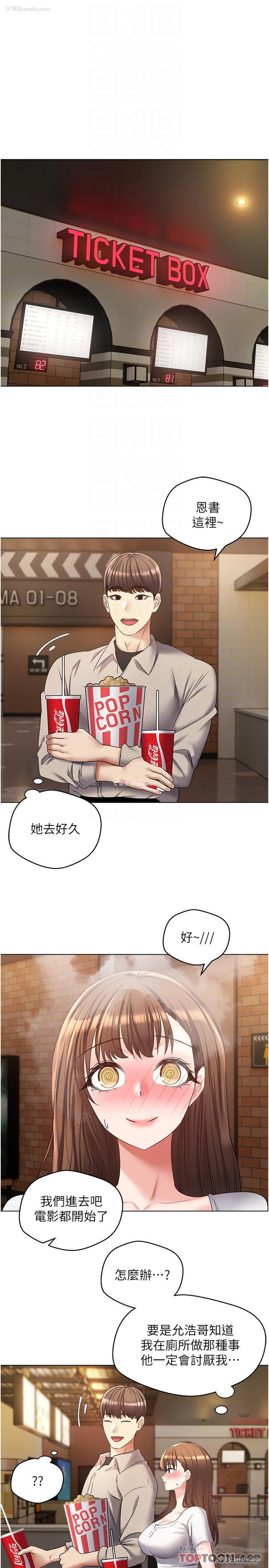 16P - 欲望成真App