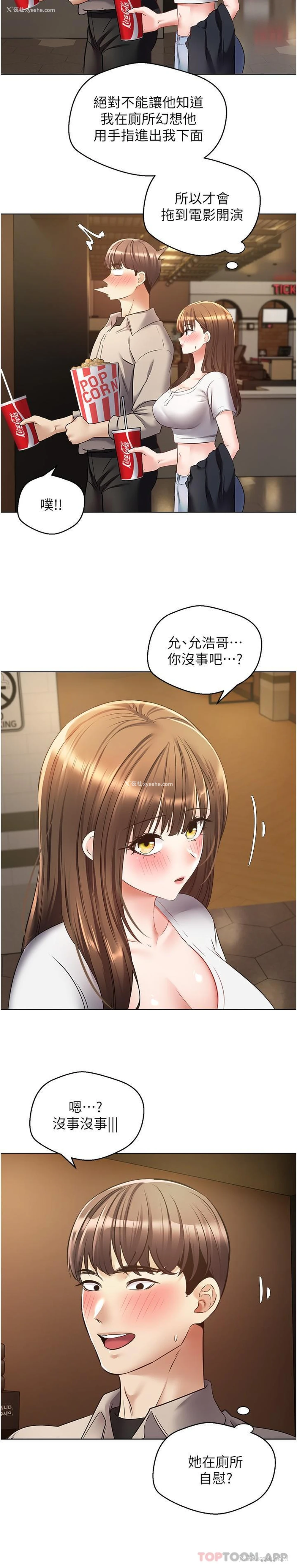 17P - 欲望成真App