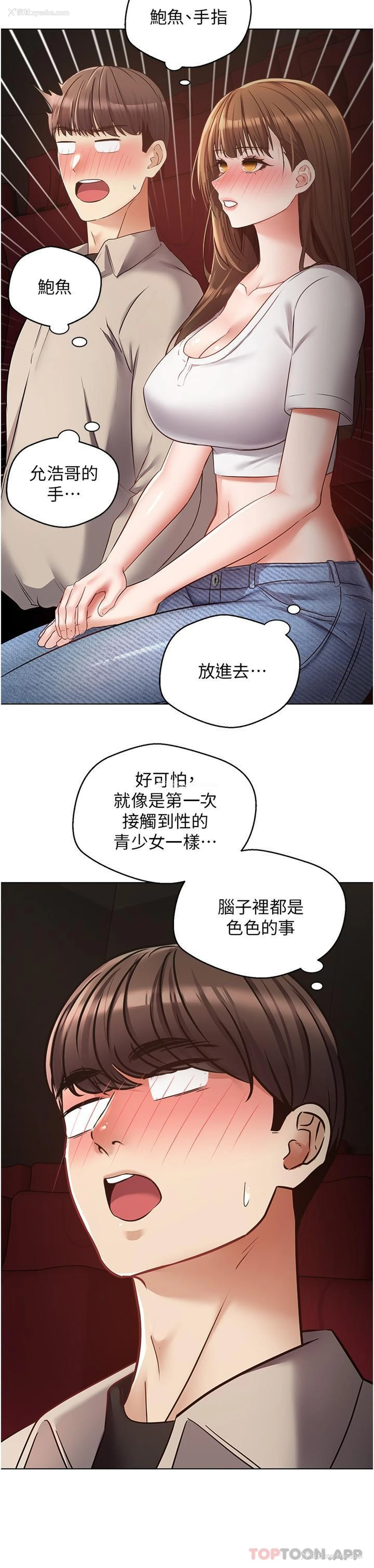 19P - 欲望成真App