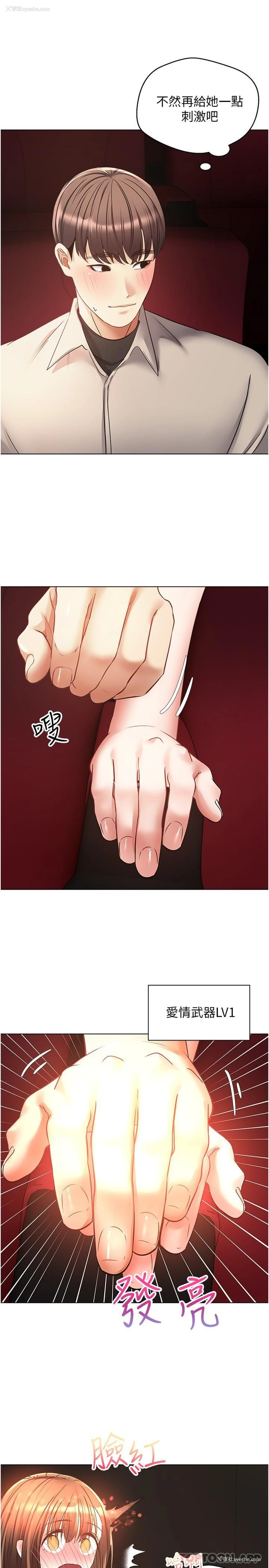 20P - 欲望成真App