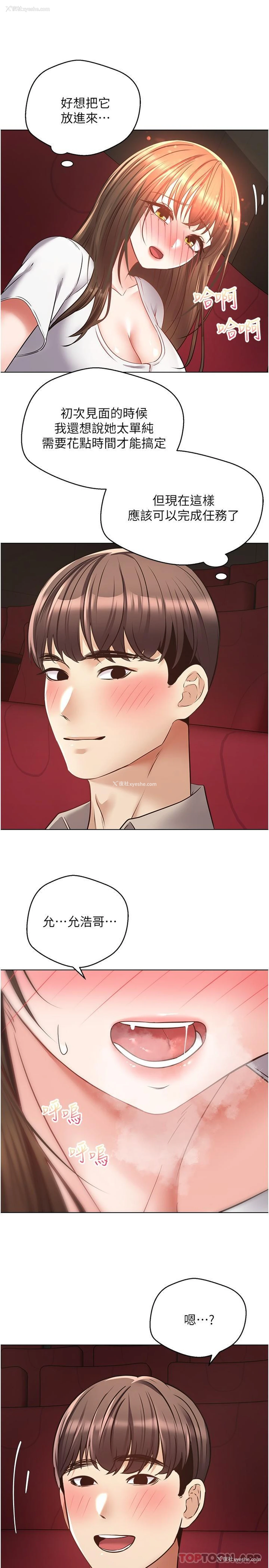 22P - 欲望成真App