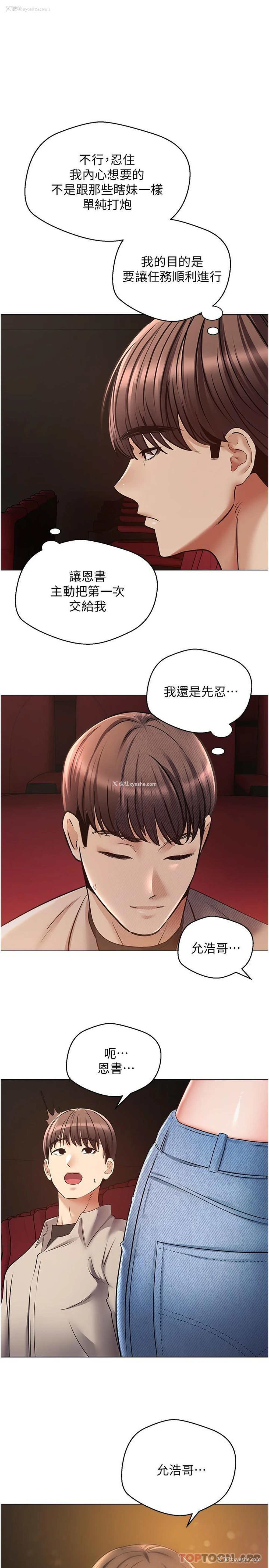 26P - 欲望成真App