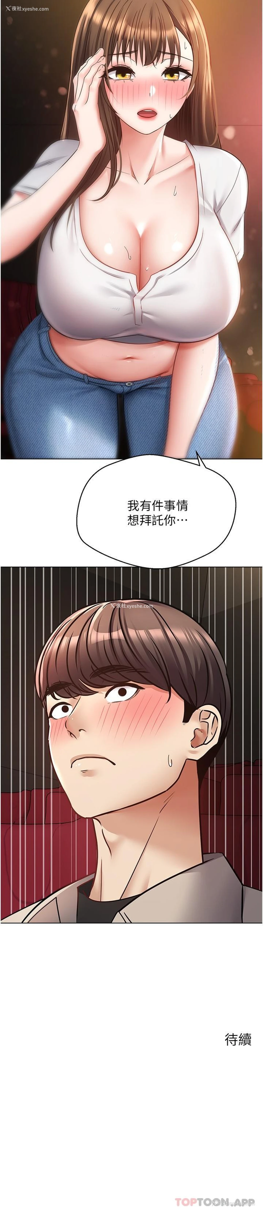 27P - 欲望成真App