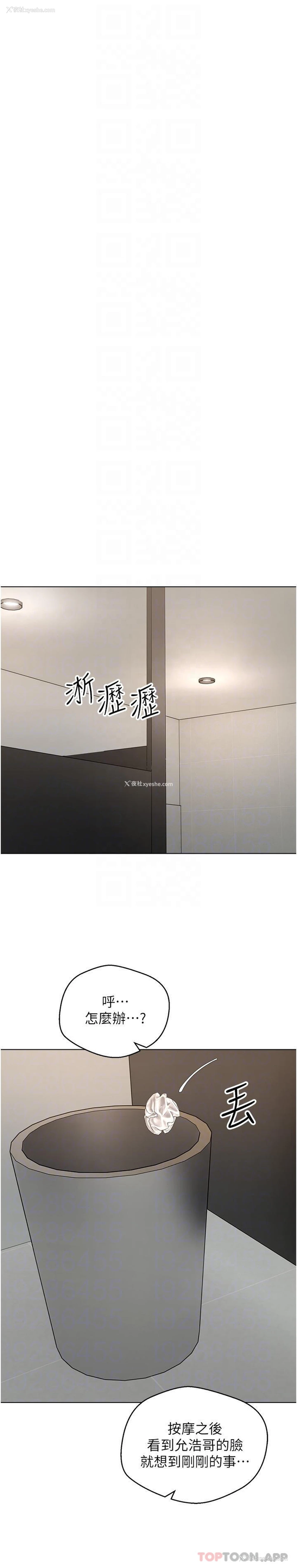 6P - 欲望成真App