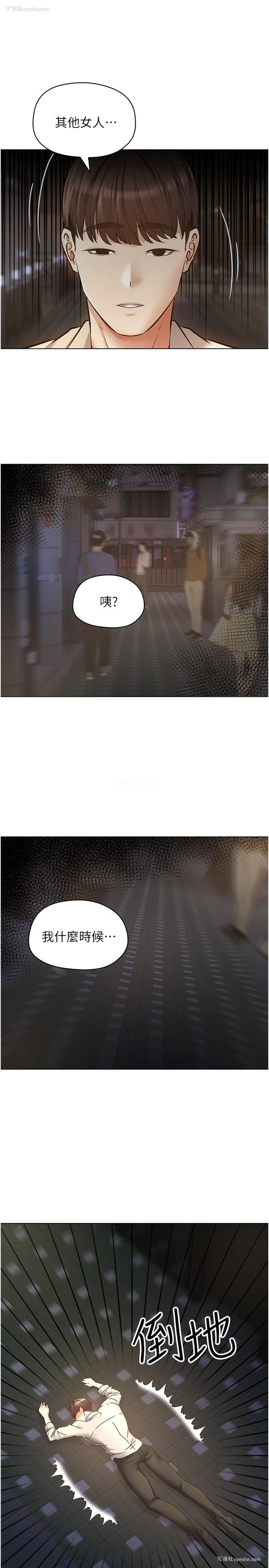 10P - 欲望成真App