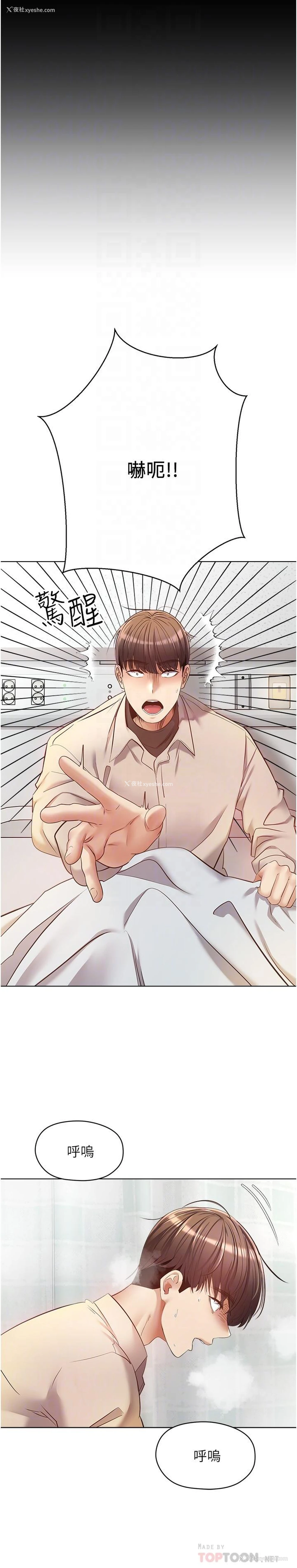 13P - 欲望成真App