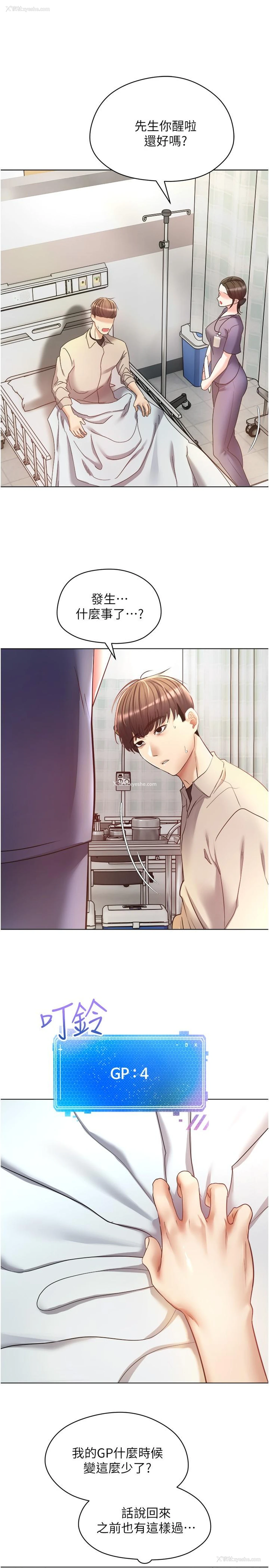 14P - 欲望成真App