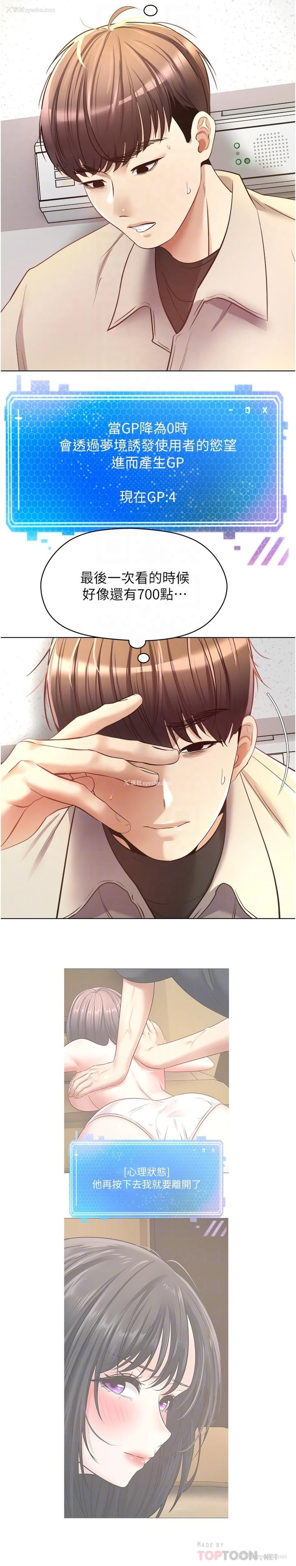 15P - 欲望成真App