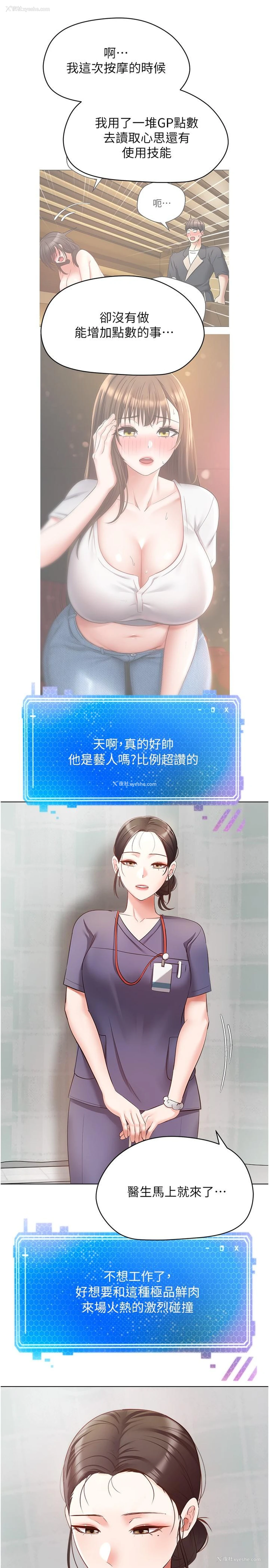 16P - 欲望成真App