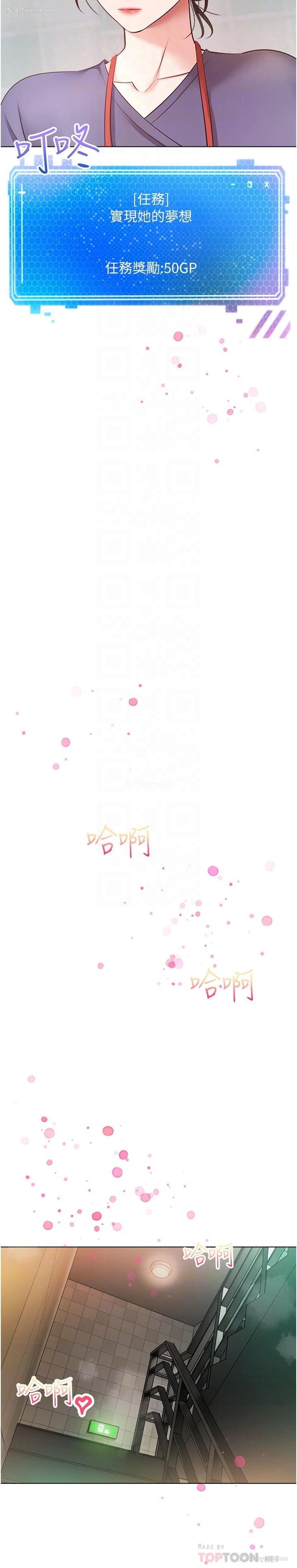 17P - 欲望成真App