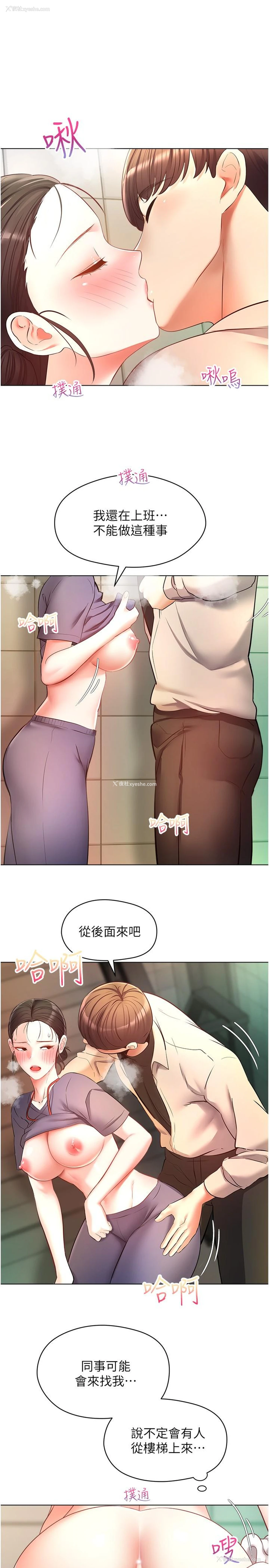 18P - 欲望成真App