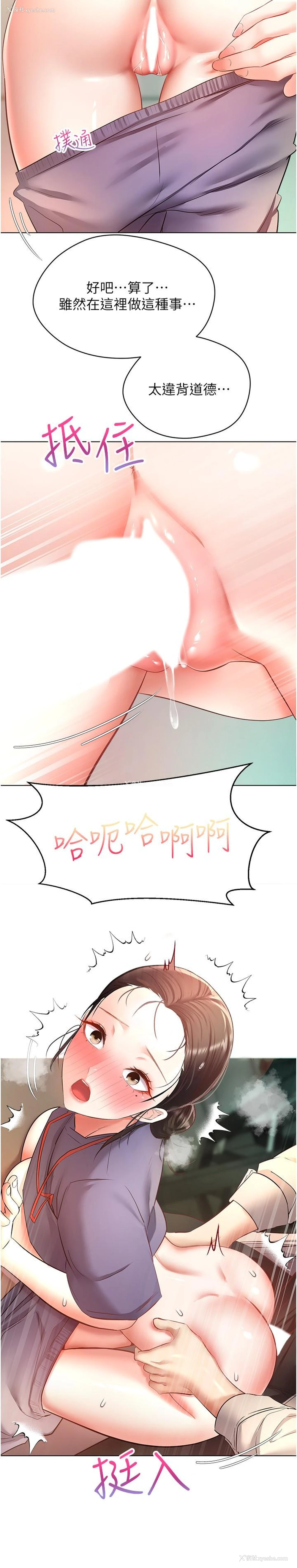 19P - 欲望成真App