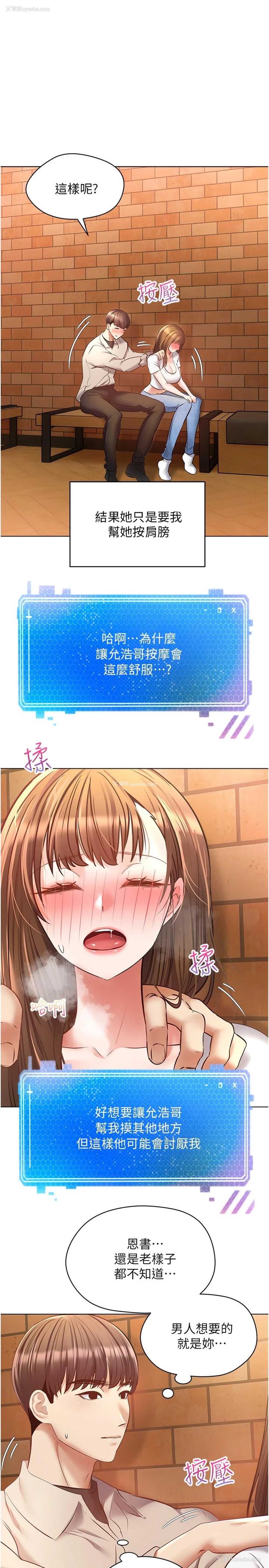 4P - 欲望成真App