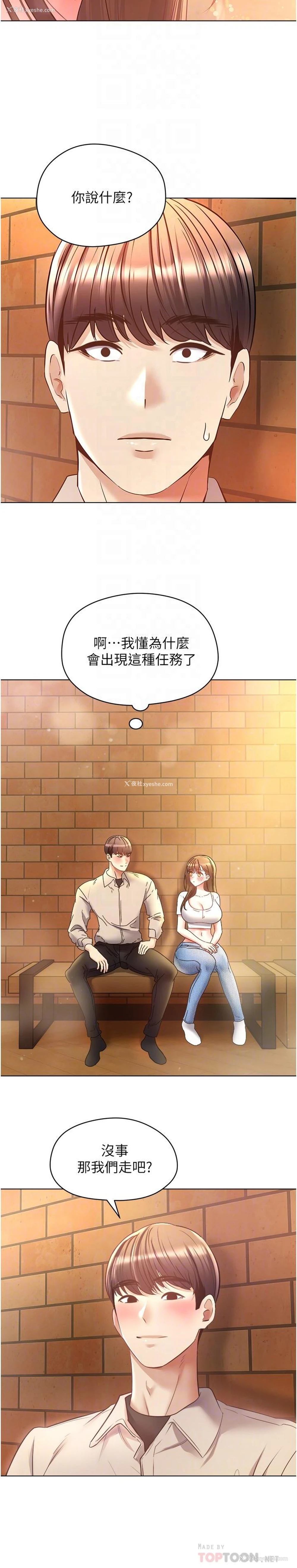 7P - 欲望成真App