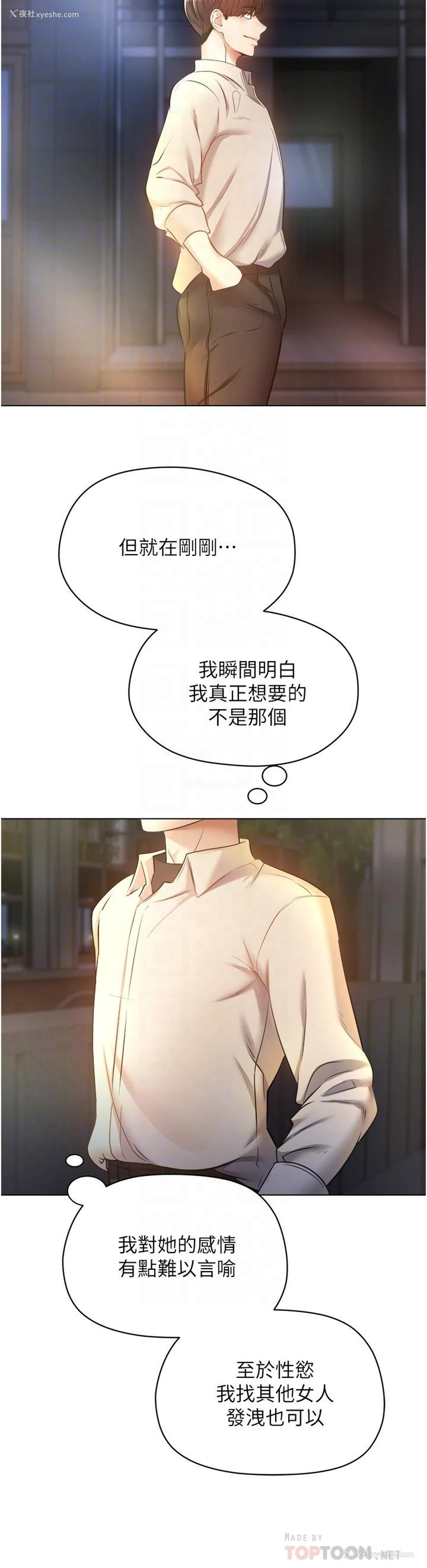 9P - 欲望成真App