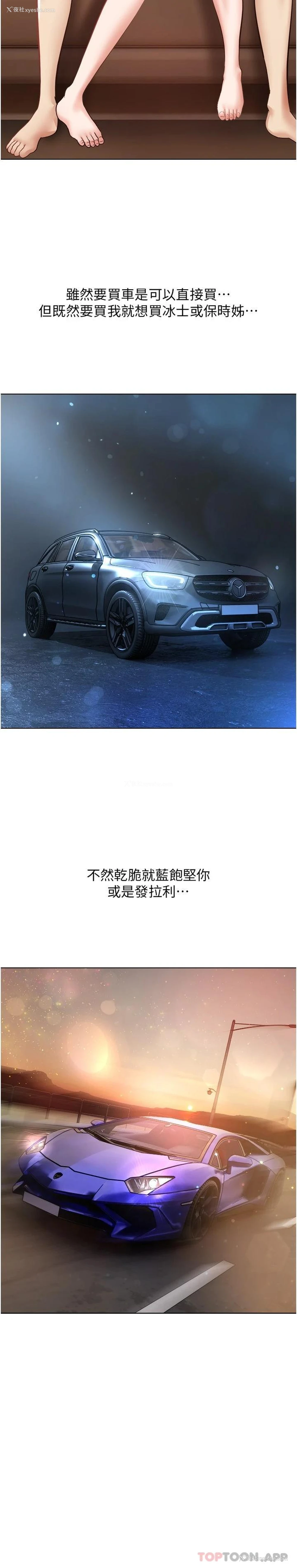 17P - 欲望成真App