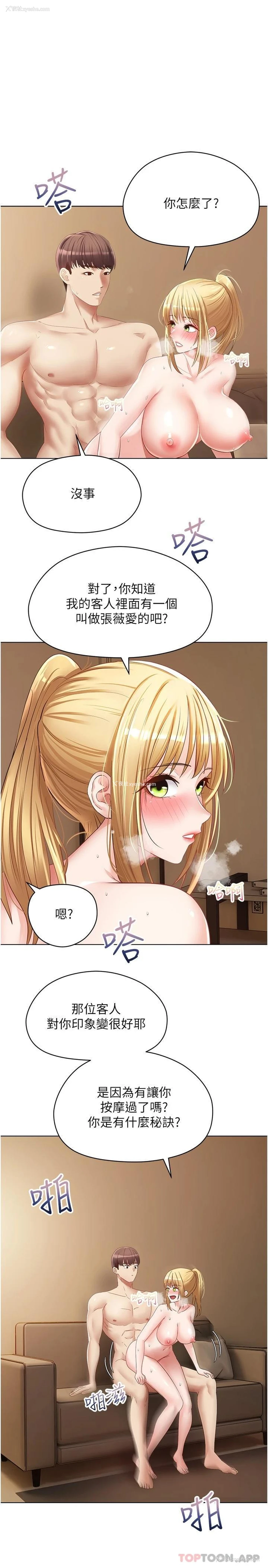 20P - 欲望成真App