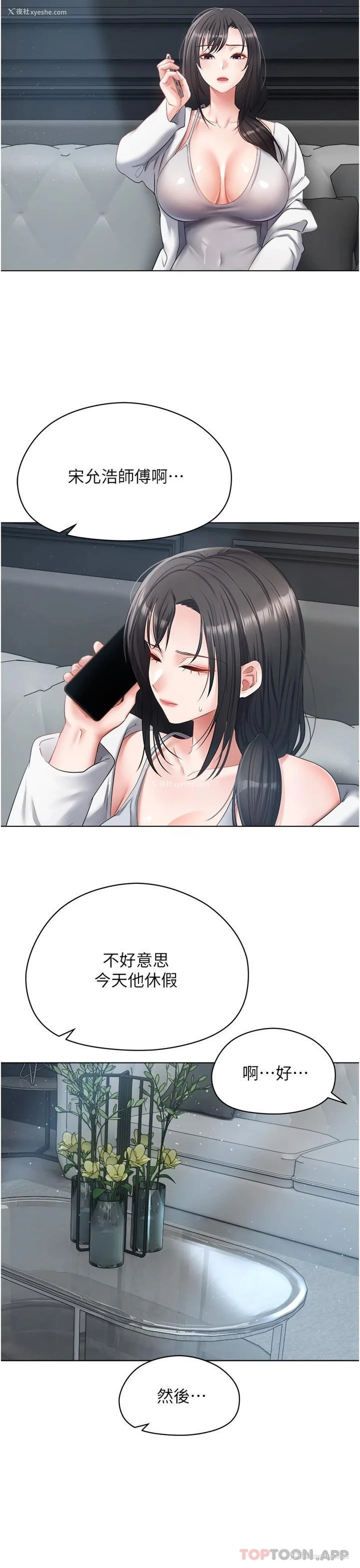 25P - 欲望成真App