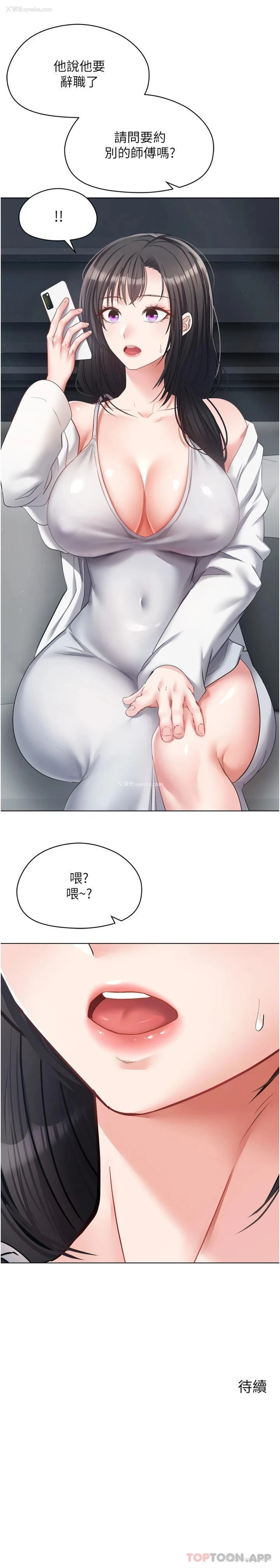 26P - 欲望成真App