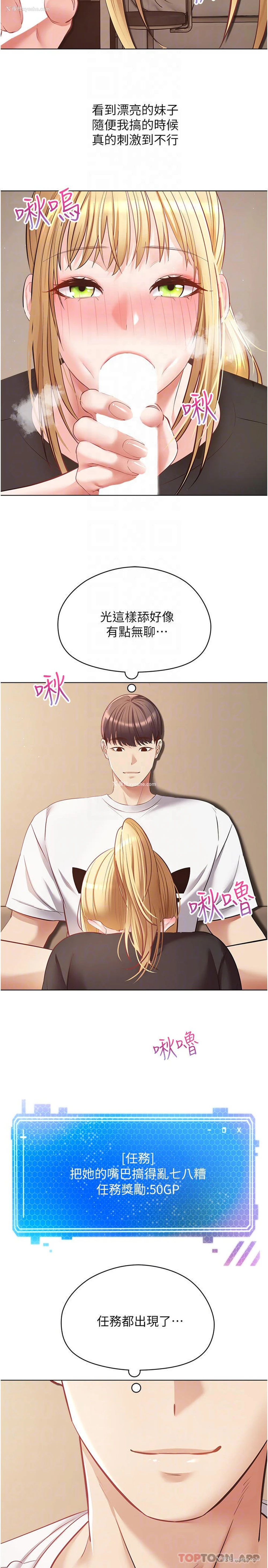 4P - 欲望成真App