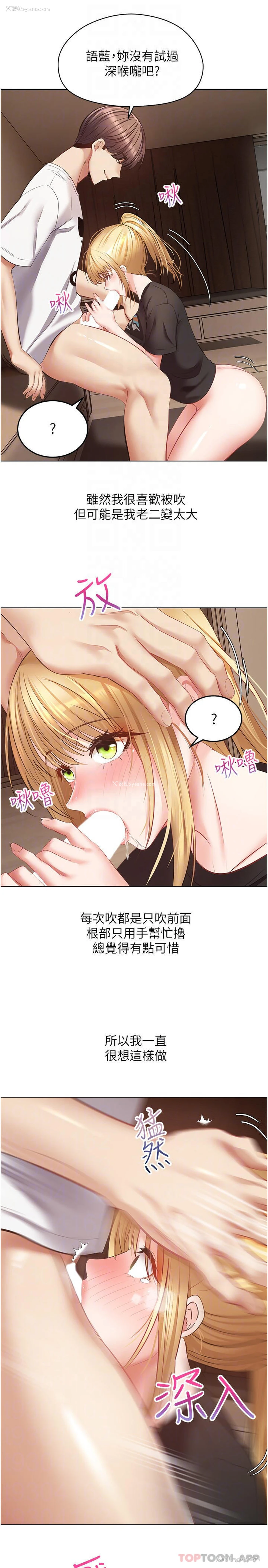 6P - 欲望成真App