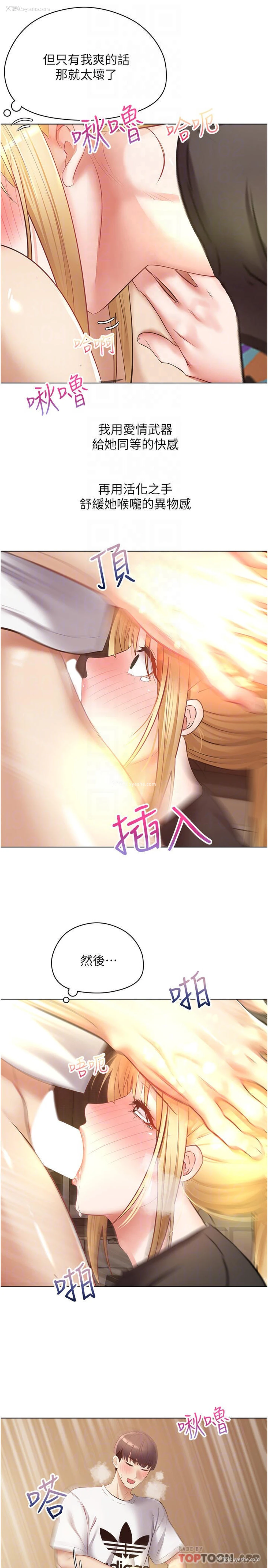 8P - 欲望成真App