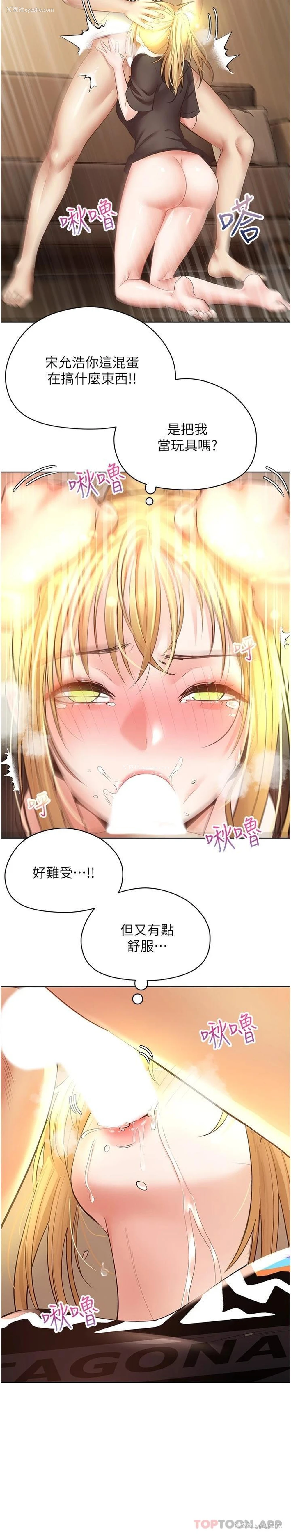9P - 欲望成真App